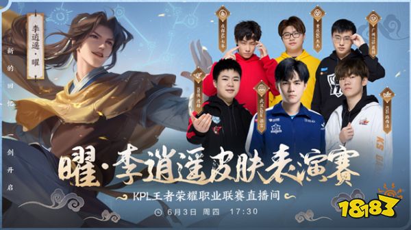 技战术亮点