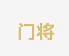 在关键时刻